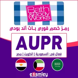 باث اند بودي وركس كود خصم باث اند بودي 15 - كوبون فعال لكل عروض Bath&Body Online